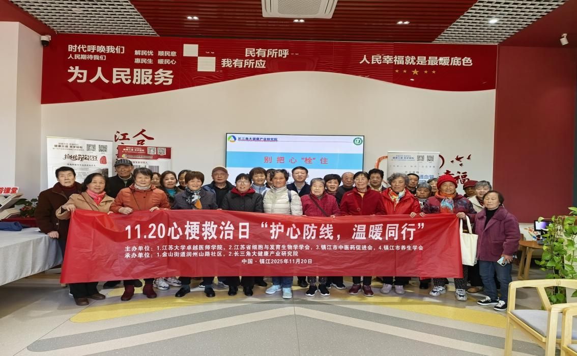 11・20心梗救治日—澳门银河app
龚爱华教授领衔科普...