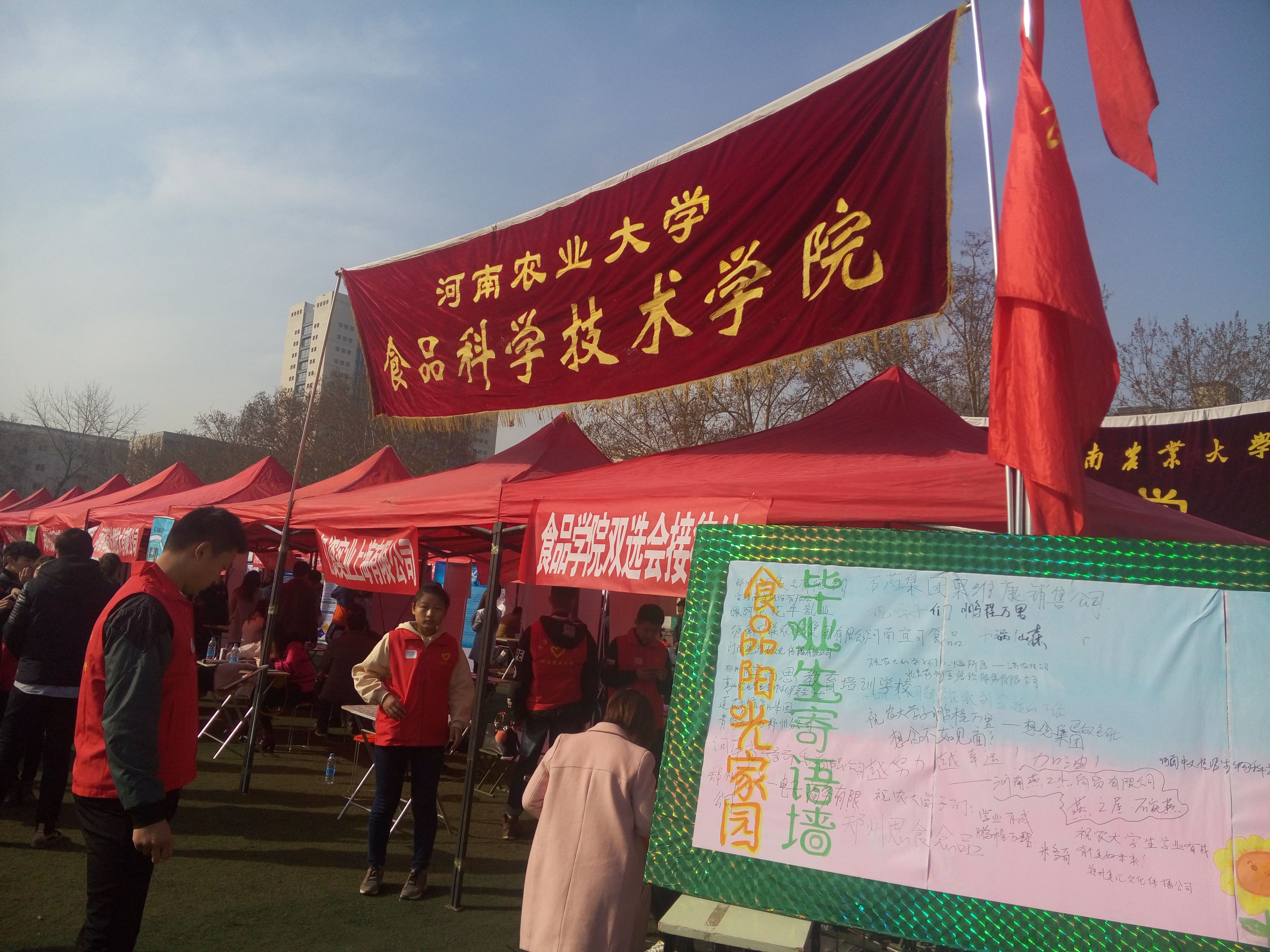 澳门银河App
双选会接待处